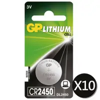 在飛比找PChome24h購物優惠-【超霸GP】CR2450鈕扣型 鋰電池10入
