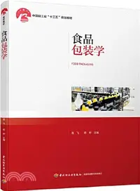 在飛比找三民網路書店優惠-食品包裝學（簡體書）