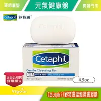 在飛比找樂天市場購物網優惠-元氣健康館 Cetaphil 舒特膚 溫和潔膚凝脂 4.5o