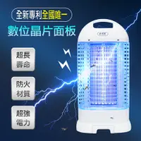 在飛比找三立電電購優惠-【勳風】15W超強電擊捕蚊燈-美