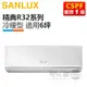 SANLUX 台灣三洋 ( SAE-V36HR3 / SAC-V36HR3 ) 6坪【經典R32】變頻冷暖分離式冷氣