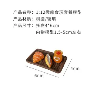 微縮食玩小模型 迷你超市食物飲料瓶場景零食擺件兒童家家酒玩具