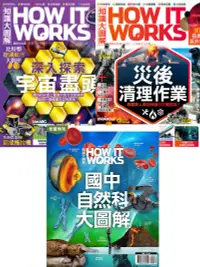 在飛比找誠品線上優惠-How It Works知識大圖解 (5月+6月/No.92