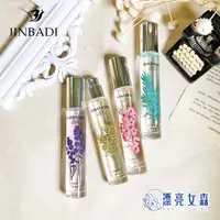 在飛比找蝦皮購物優惠-【漂亮女森】JINBADI香水 20ml 小倉蘭 桂花 櫻花