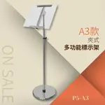 多功能標示架夾式（A3）P5-A3 告示牌 公佈欄 指示牌 公告牌 牌子 通知牌 站立式插牌