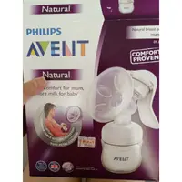 在飛比找蝦皮購物優惠-Avent 輕乳感手動吸乳器