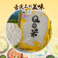 在飛比找台灣好農優惠-(限時75折)【東軒坊】關山香米2公斤 10包組_舌尖上的美