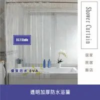 在飛比找樂天市場購物網優惠-浴簾 透明加厚防水浴簾-14絲加厚EVA 180X240(2