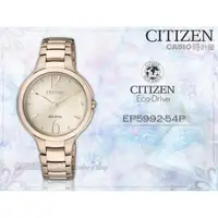 在飛比找蝦皮購物優惠-CITIZEN 星辰 手錶專賣店 EP5992-54P 時計