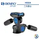 【BENRO 百諾】HD2A 三向雲台(勝興公司貨)