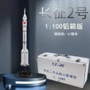 1:100 67CM China Long March CZ-2F Carrier Rocket Diecast Aerospace ​Model