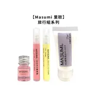 在飛比找有閑購物優惠-台灣 Masumi 里歐 真澄精華油 蜂蜜雛菊 頭皮精華隔離