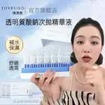 ❤️【小楊哥同款】💛嬌潤泉玻尿酸透明質酸鈉❤️ 舒緩透潤次拋精華液 正品 品牌方直發