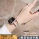 Apple Watch8/9代手鐲款錶帶 雙圈錶帶 S8 S7 S6 45mm 41 44mm 女士錶帶