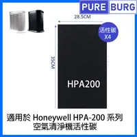 在飛比找PChome24h購物優惠-4片裝適用Honeywell HPA-200 HPA-202