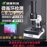 綠康高清XW980微循環檢測儀甲襞顯微鏡手指頭血管血液流速觀測儀
