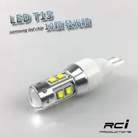 在飛比找蝦皮商城優惠-T15 LED 倒車燈 高亮度 10顆晶片 toyota C