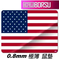 在飛比找momo購物網優惠-【BORSU】極薄鼠墊_TRAVEL_美國國旗(台灣製 滑鼠