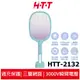 H-T-T 雙模式誘蚊座充電蚊拍 HTT-2132 藍色 捕蚊拍 可當補蚊燈 電蚊拍 居家必備