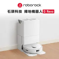 在飛比找myfone網路門市優惠-預購【Roborock 石頭科技】Q Revo 掃地機器人