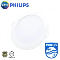 在飛比找蝦皮商城優惠-PHILIPS 飛利浦 LED 11W 1200流明 開孔1