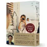 STAY TRUE保持真誠(首屆普立茲自傳文學獎得主，作者訪台紀念版)STAY TRUE: A MEMOIR(徐華(HUA HSU)) 墊腳石購物網