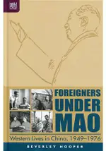 FOREIGNERS UNDER MAO：WESTERN LIVES IN CHINA， 1949-1976