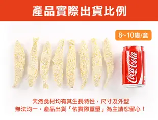【愛上新鮮】加拿大黃金爆卵柳葉魚(225g±10%/包) (4.8折)