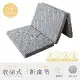 【H&D東稻家居】收納式三折床墊-5尺雙人床墊-2款可選(竹纖維 石墨烯)