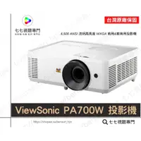 在飛比找蝦皮購物優惠-【10倍蝦幣回饋+贈攜帶包或傳輸線】 ViewSonic P