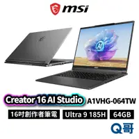 在飛比找蝦皮商城優惠-MSI 微星 Creator 16 AI Studio A1