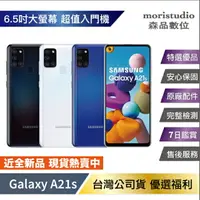 在飛比找樂天市場購物網優惠-近全新 Samsung Galaxy A21s (4G/64