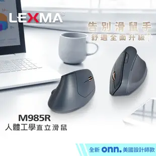 LEXMA M985R 人體工學 直立 無線 滑鼠 獨家奈米銀抗菌表面材質