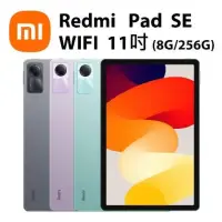 在飛比找蝦皮購物優惠-全新 紅米Redmi Pad SE 11吋 WiFi(8G/