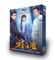 2023 Chinese Drama Wanru's Journey 少年江湖 DVD-9 Free Region English Subtitle.