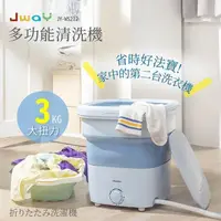 在飛比找PChome24h購物優惠-JWAY多功能清洗機 JY-WS212