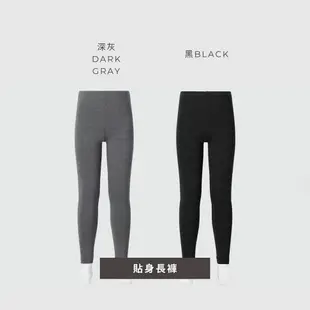 【預購】UNIQLO寶寶/兒童 發熱衣 發熱褲 褲襪 HEATTECH 極暖 超極暖