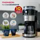 【法國THOMSON】全自動錐磨咖啡機 TM-SAL22DA 簡易咖啡機