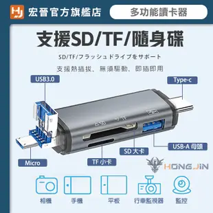 多功能讀卡器 讀卡機 USB3.0 SD/TF高速讀卡機 USB-A Type-C雙插頭