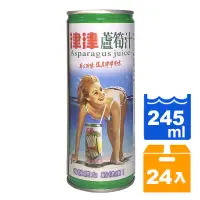 在飛比找蝦皮商城優惠-津津 蘆筍汁飲料 易開罐 245ml(24入)/箱【康鄰超市