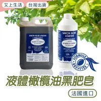 在飛比找蝦皮商城精選優惠-液體肥皂 5L 黑肥皂 肥皂 香皂 橄欖油肥皂 植物油肥皂 