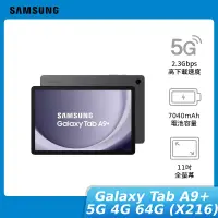 在飛比找露天拍賣優惠-全新 三星 Galaxy Tab A9+ 5G 64G 平板