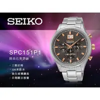 在飛比找PChome商店街優惠-CASIO 時計屋 SEIKO 精工手錶 SPC151P1 
