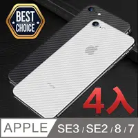 在飛比找PChome24h購物優惠-iPhone SE2【4.7吋】類碳纖維背貼◣4片入-超值首