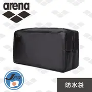 arena 日本製 防水包 ARN7432 游泳包 男女專業收納袋 便攜游泳包 實用收納袋 男女游泳裝備 防水游泳用品