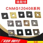 購滿199出貨 熱銷CNMG120408 CNMA CCGT12 R0.8 PZ/MA/MS/MZ/MT/TC/HA刀片