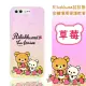 Rilakkuma 拉拉熊 華碩 ASUS ZenFone 4 Pro (ZS551KL) 彩繪漸層保護軟套