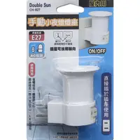 在飛比找蝦皮購物優惠-【現貨附發票】朝日電工 Double Sun 雙日 手動小夜