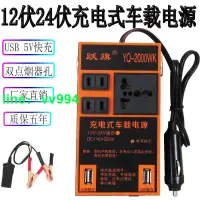 在飛比找樂天市場購物網優惠-熱銷 12V24V轉110v/220V車載汽車貨車農用車通用