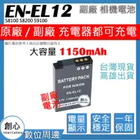 在飛比找蝦皮購物優惠-創心 大容量1150mAh Nikon EN-EL12 EN